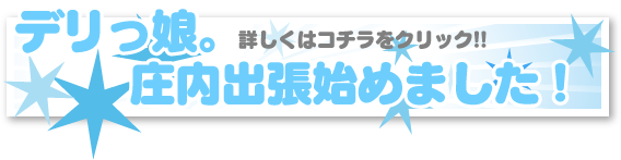 �߉��E��c�f���w�� �f�������B